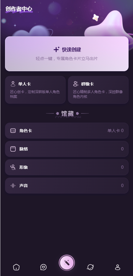 nimoo角色扮演聊天界面内容