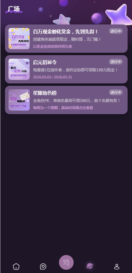 nimoo应用内自定义人设界面画面